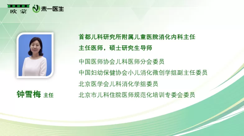 乳糜泻权威版指标检测策略来了，来听听首都儿研所专家钟雪梅主任怎么说