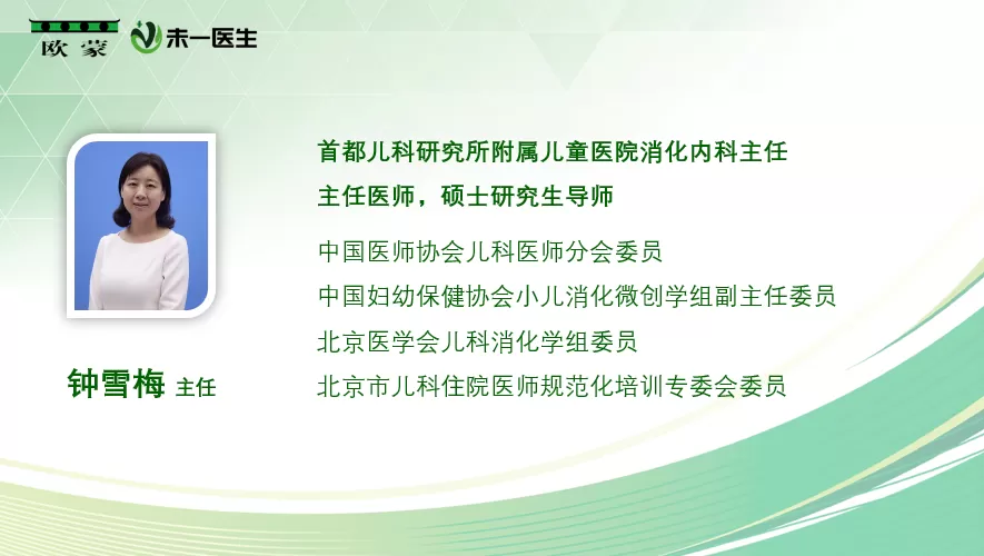 乳糜泻权威版指标检测策略来了，来听听首都儿研所专家钟雪梅主任怎么说