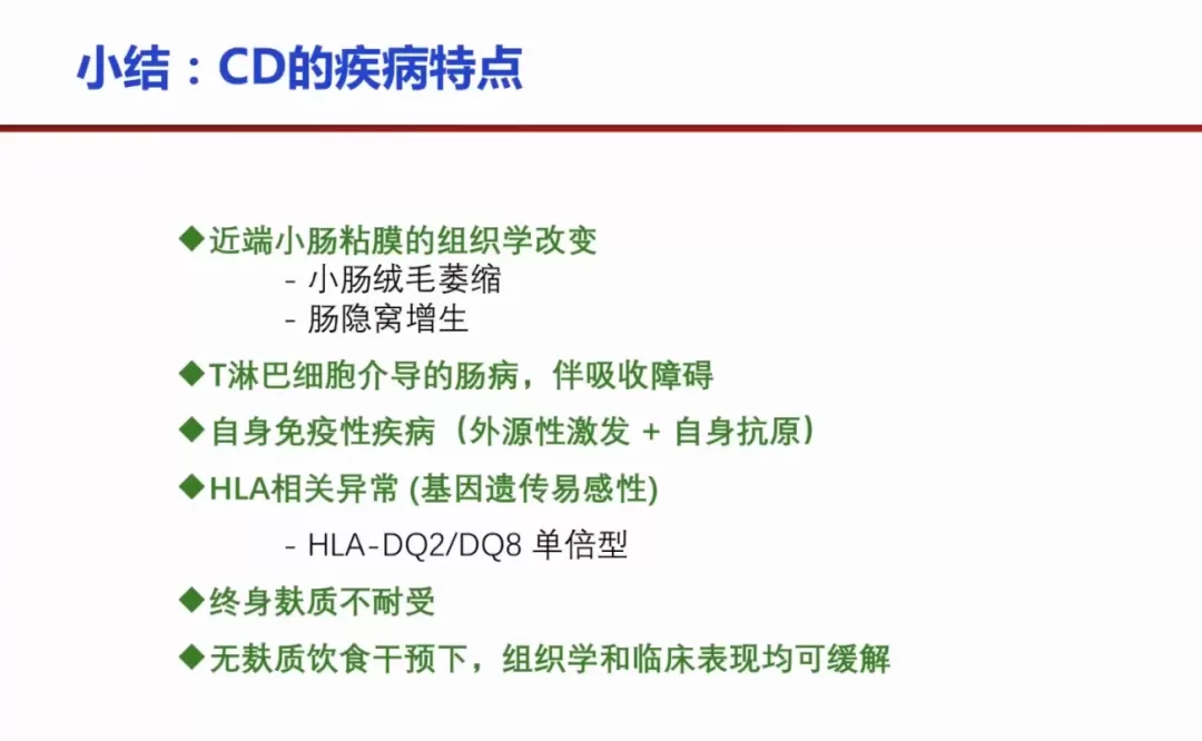 吃面食肠胃不舒服，跟着首都儿研所专家钟雪梅主任的步伐，带你认识“乳糜泻”