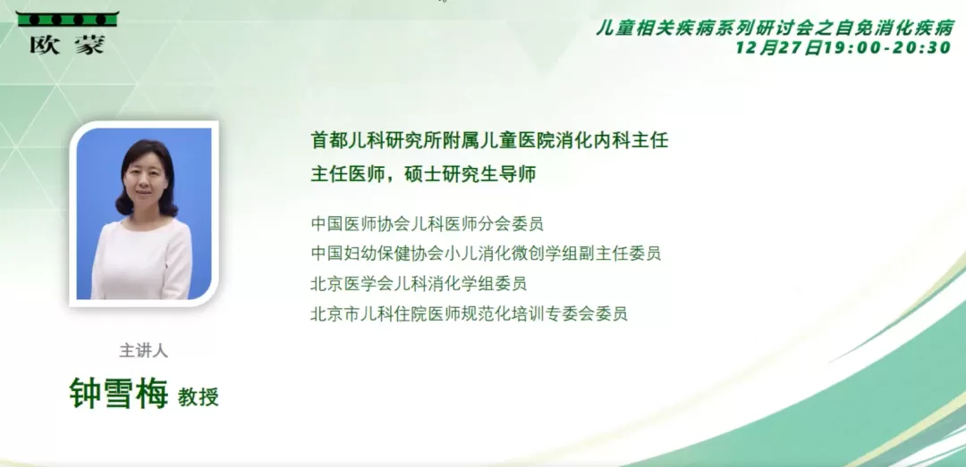 与面食的恩怨之麸质敏感肠病——听首都儿研所专家钟雪梅主任娓娓道来