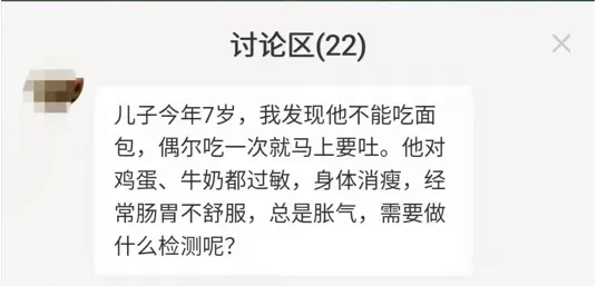 与面食的恩怨之麸质敏感肠病——听首都儿研所专家钟雪梅主任娓娓道来