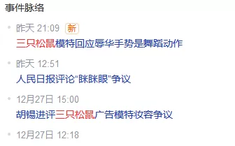“三只松鼠”你还吃吗？