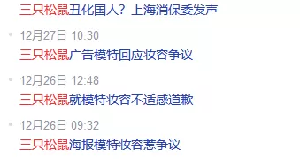 “三只松鼠”你还吃吗？