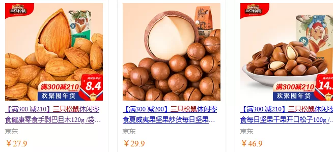 “三只松鼠”你还吃吗？