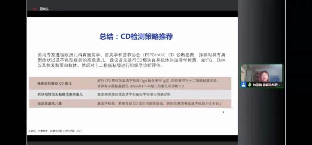 与面食的恩怨之麸质敏感肠病——听首都儿研所专家钟雪梅主任娓娓道来