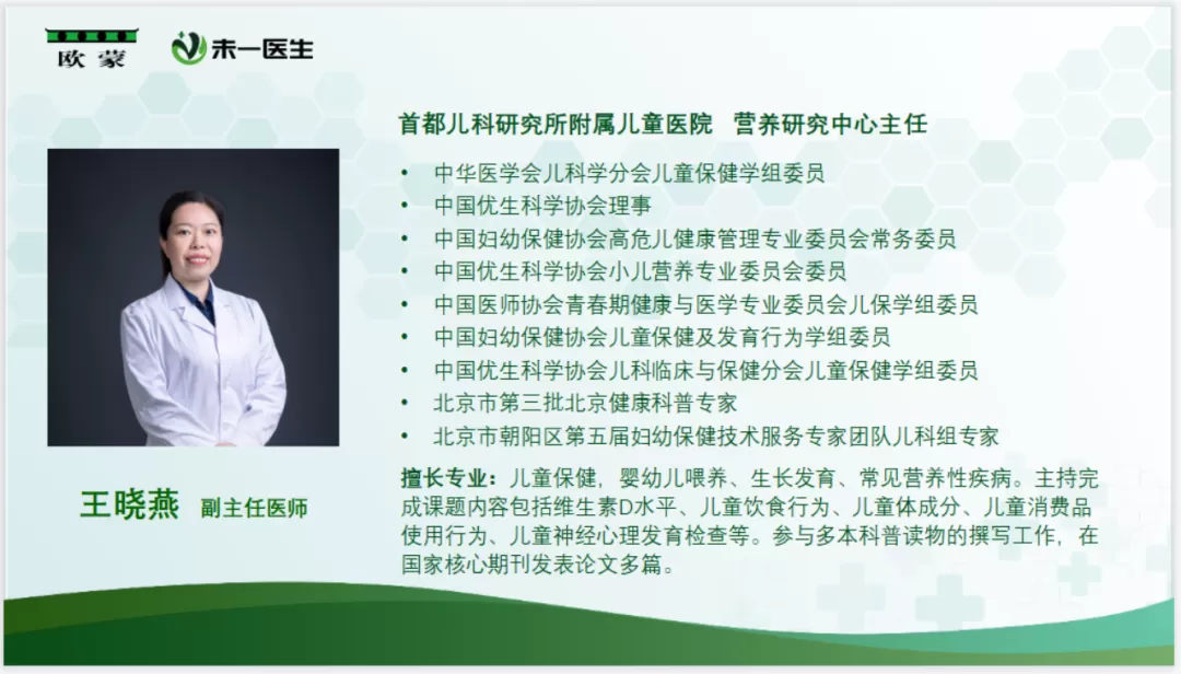 湿疹、腹泻是过敏吗？儿研所王晓燕主任怎么讲【敏宝喂养12个盲区/误区系列】