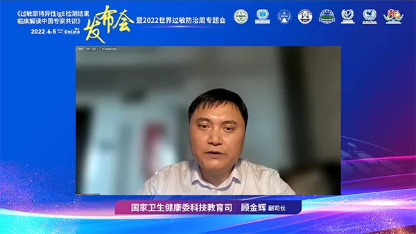 过敏原IgE检测专家共识助力查找过敏“元凶” 过敏原检测结果需更专业的解读