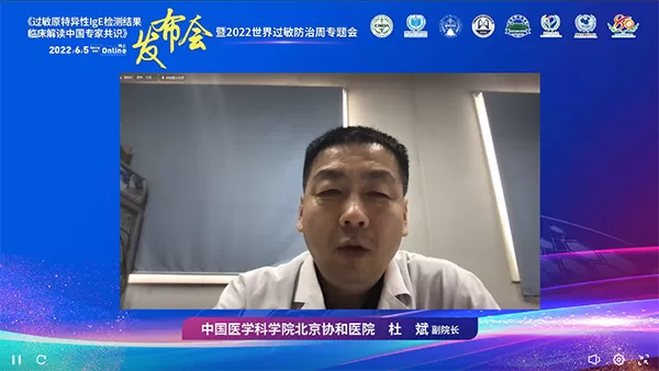 过敏原IgE检测专家共识助力查找过敏“元凶” 过敏原检测结果需更专业的解读