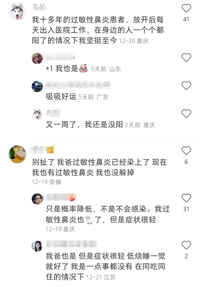 有过敏性鼻炎得新冠的概率会降低？预防新冠感染的的同时也要注意过敏元凶